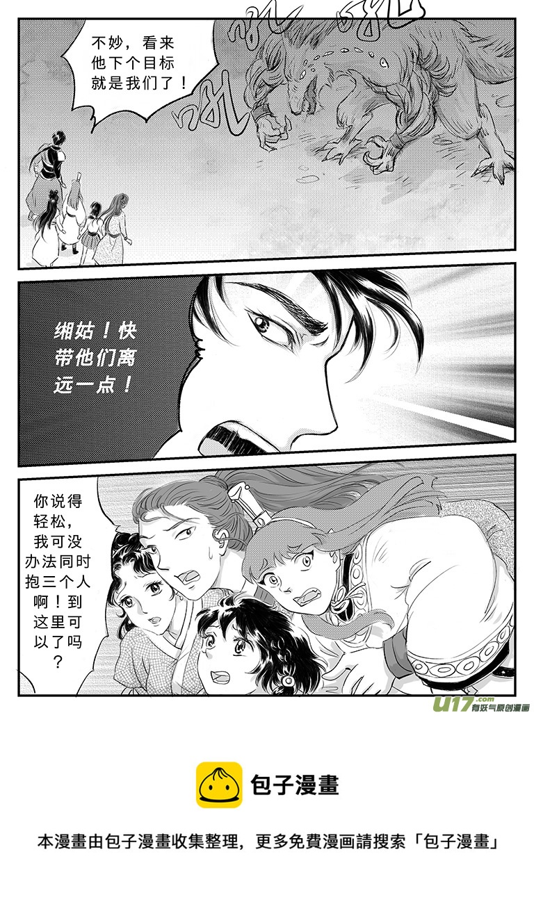 十八 再战胡狼-下-第61话