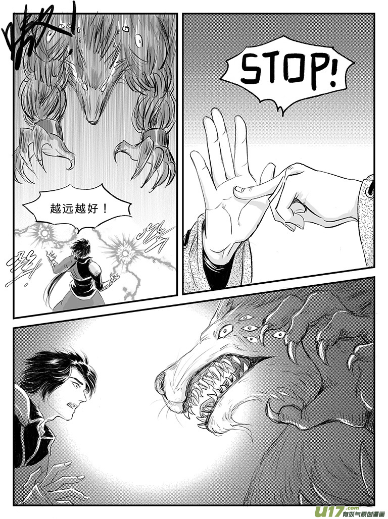 十八 再战胡狼-下-第61话