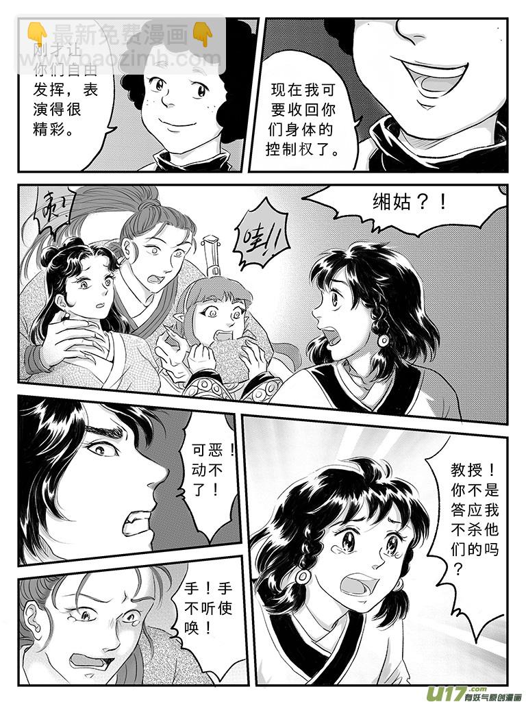 十八 再战胡狼-下-第61话