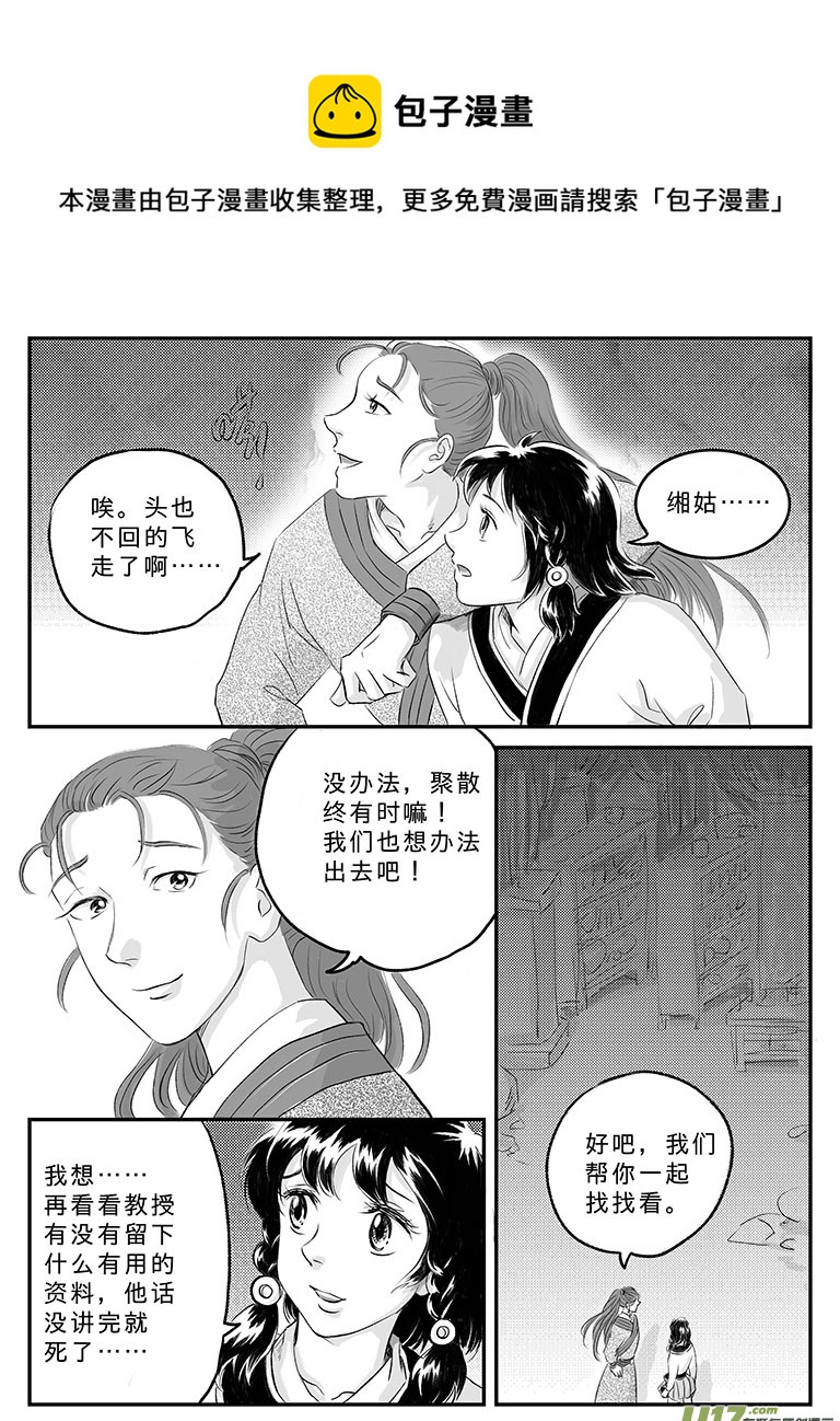 十九 回家的方法-中-第63话