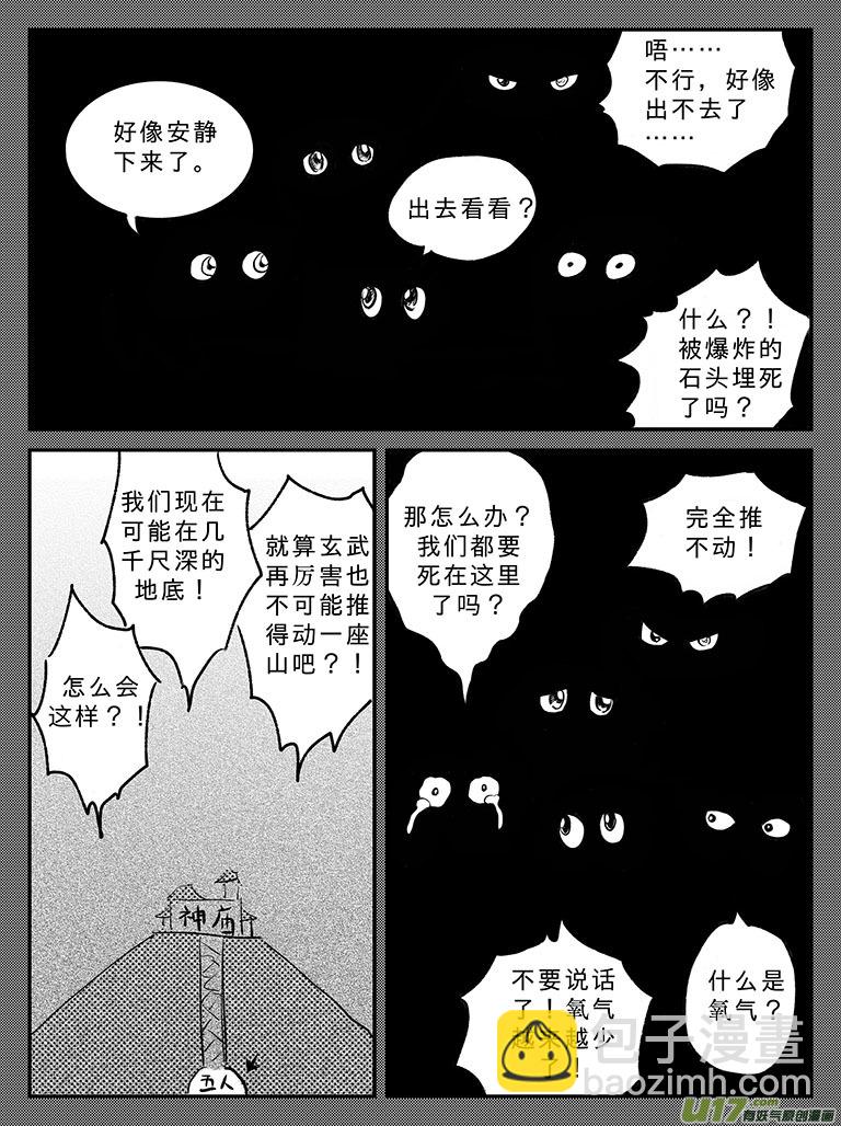 十九 回家的方法-中-第63话