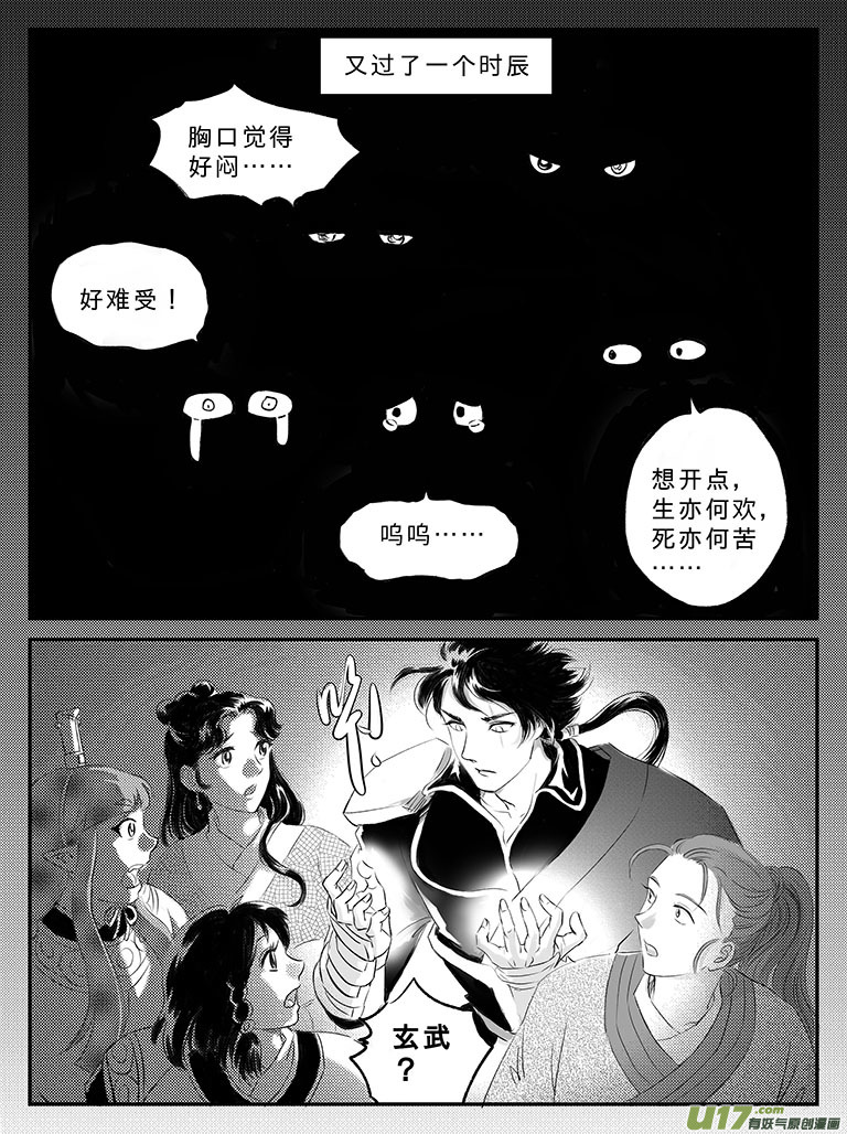 十九 回家的方法-中-第63话