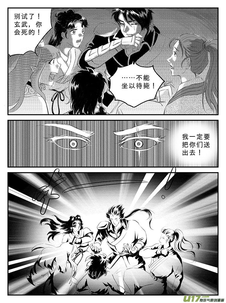 十九 回家的方法-中-第63话