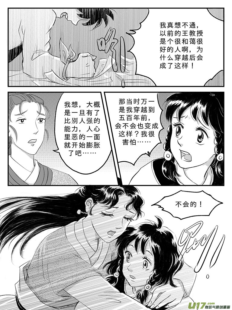 十九 回家的方法-中-第63话