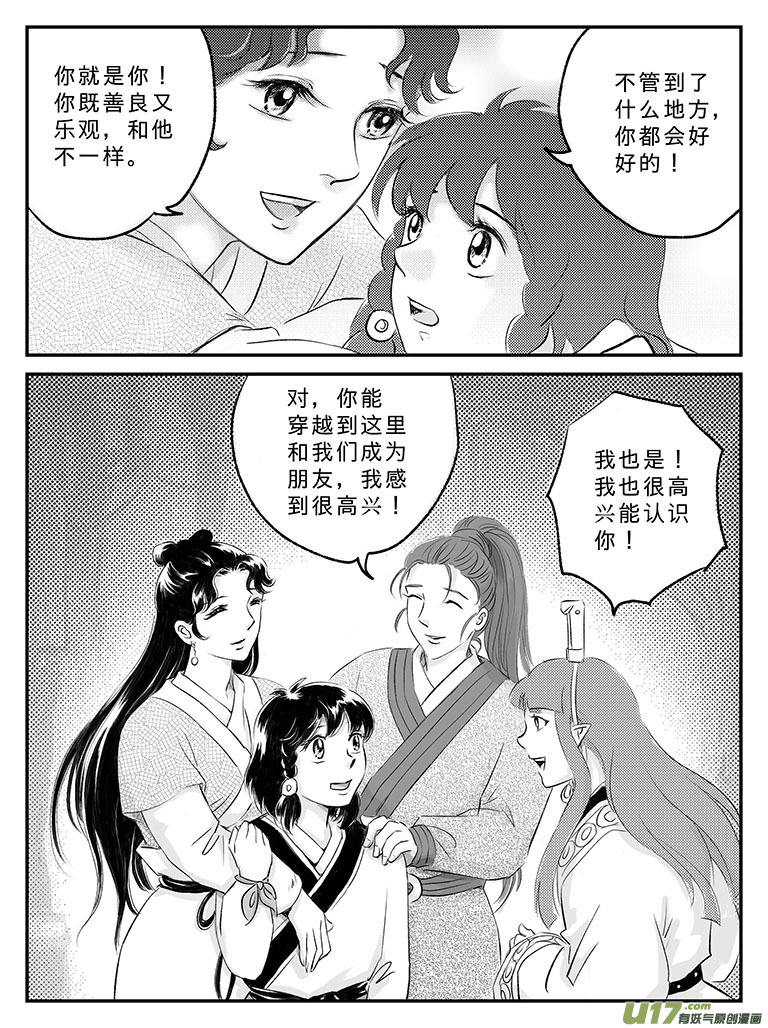 十九 回家的方法-中-第63话
