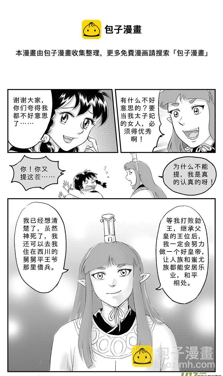 十九 回家的方法-中-第63话