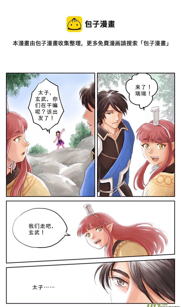番外 缘起-下-第65话