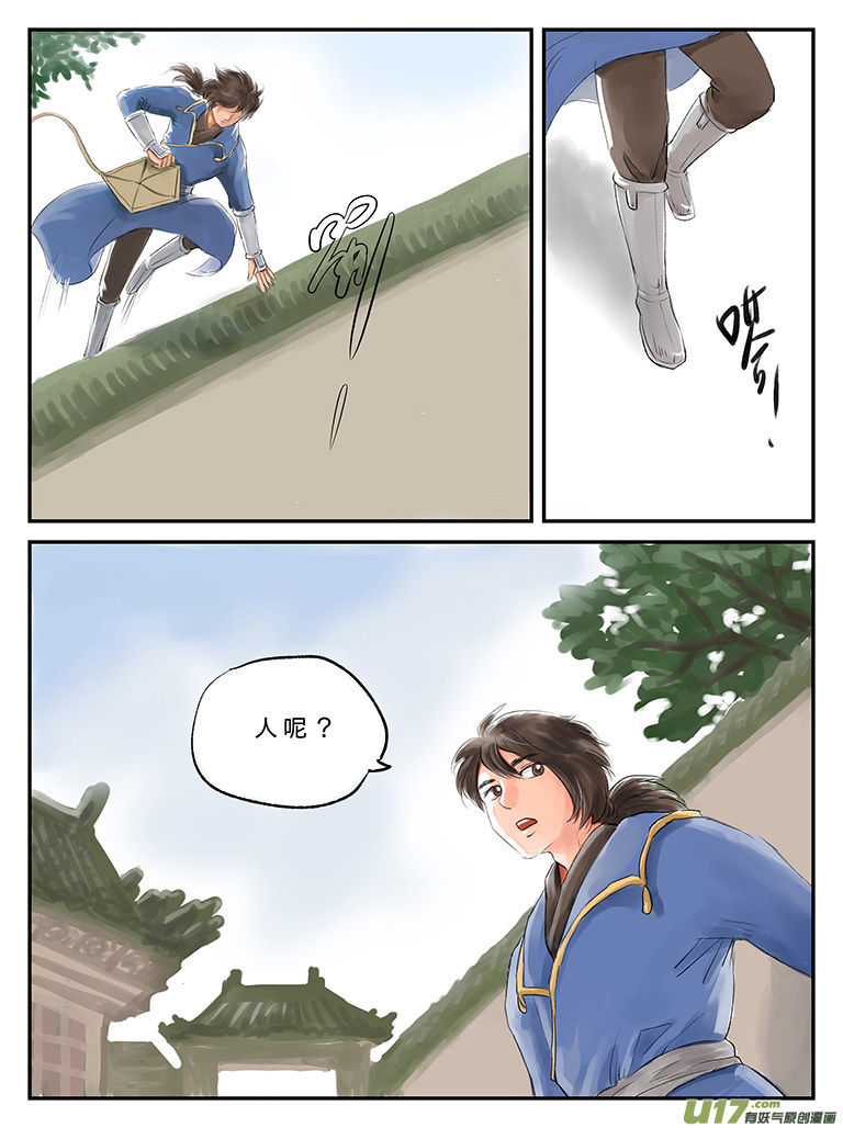 番外 缘起-下-第65话