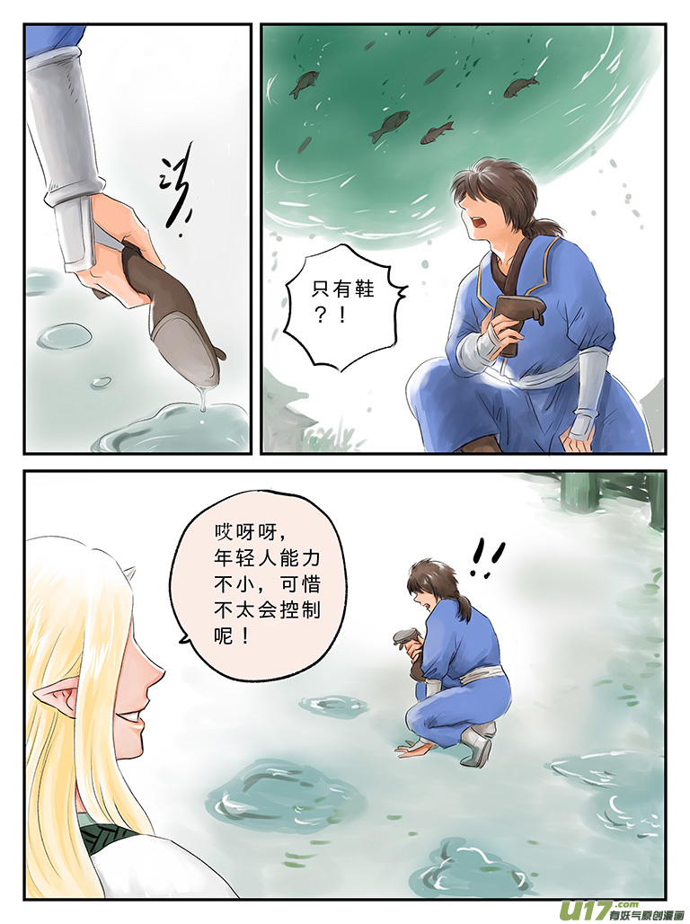 番外 缘起-下-第65话