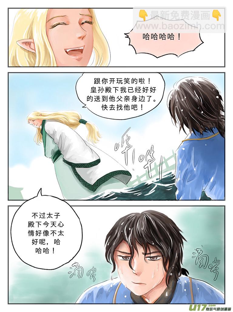 番外 缘起-下-第65话