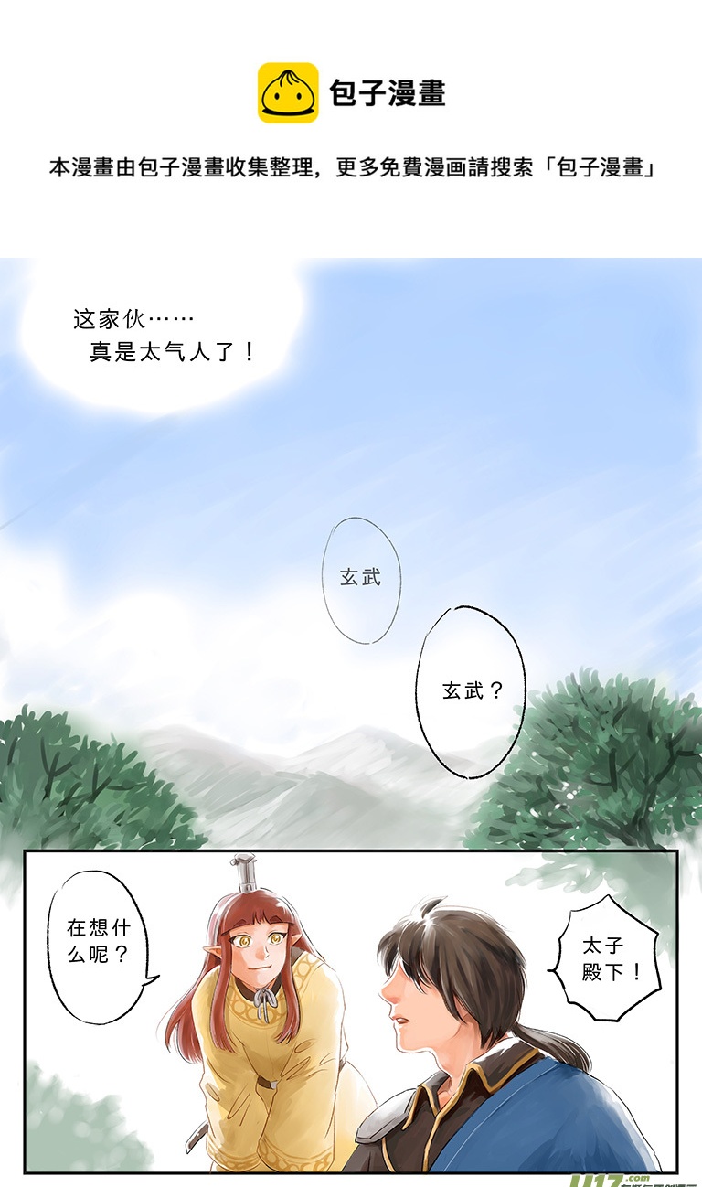 番外 缘起-下-第65话