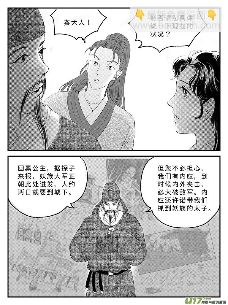二十 扬州城内-上-第67话