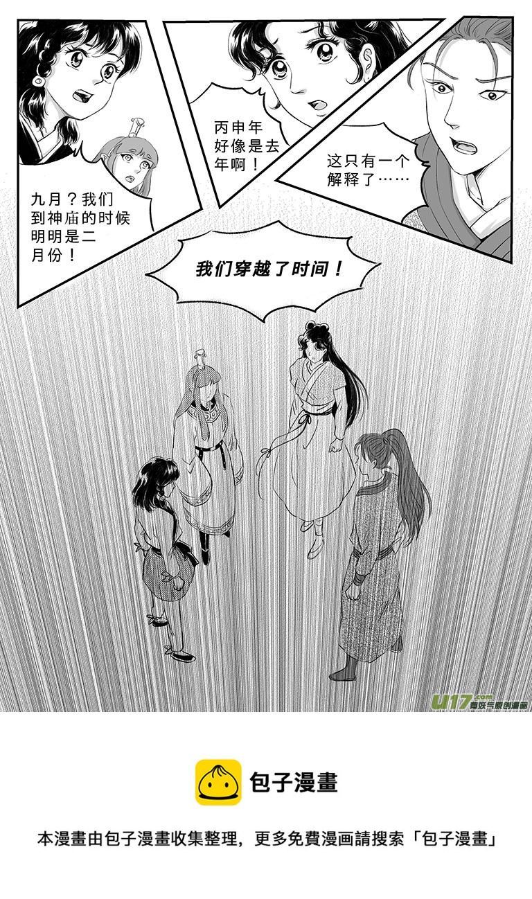 二十 扬州城内-上-第67话