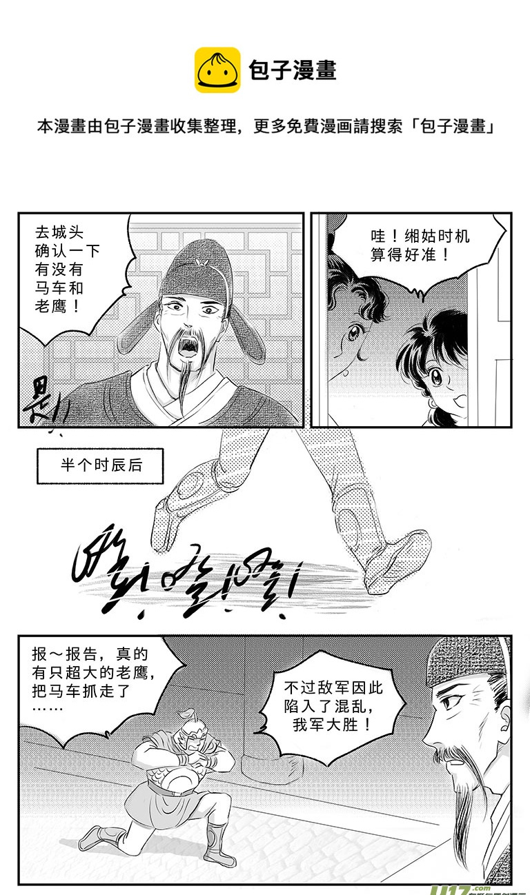 二十 扬州城内-中下-第69话