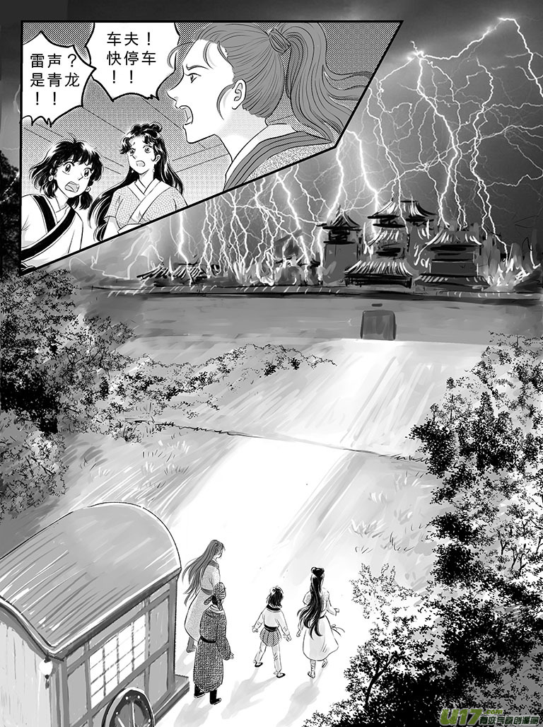二十 扬州城内-中下-第69话