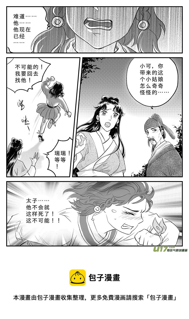 二十 扬州城内-中下-第69话