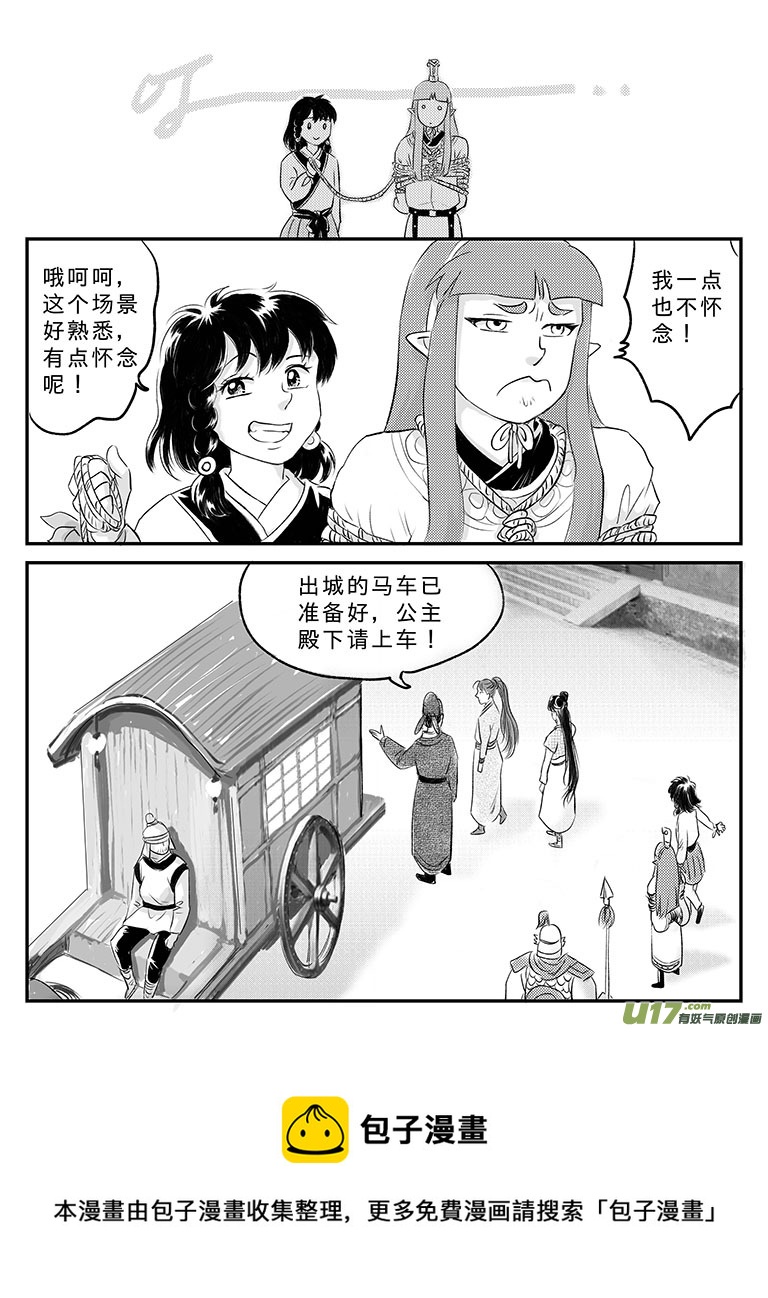 二十 扬州城内-中下-第69话