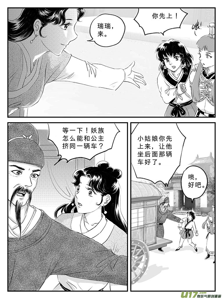 二十 扬州城内-中下-第69话