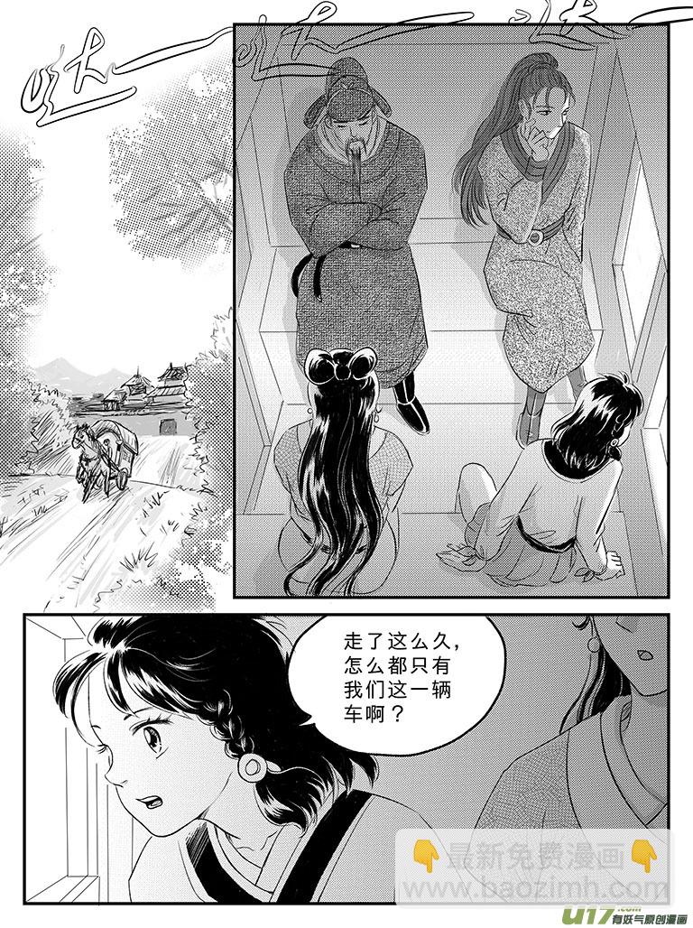 二十 扬州城内-中下-第69话