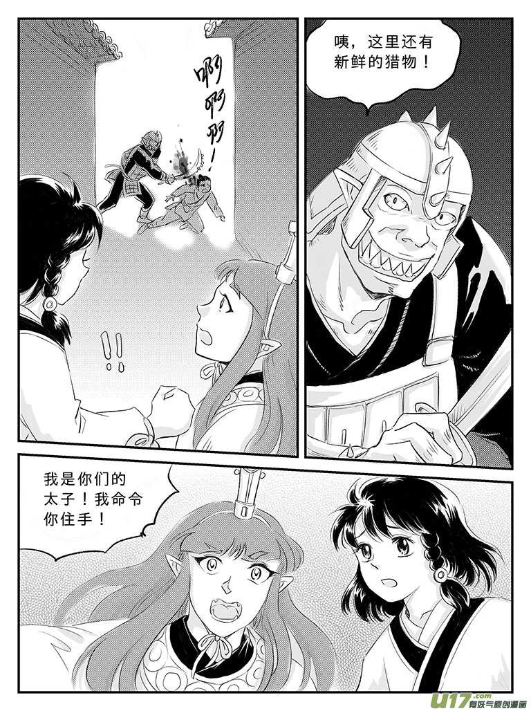二十一 逃离-上-第71话