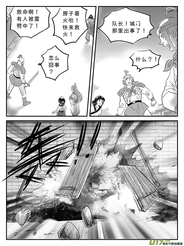 二十一 逃离-上-第71话