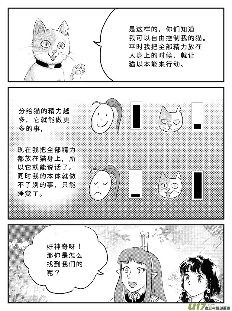 二十一 逃离-中下-第73话