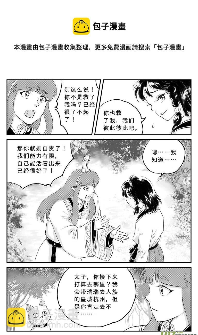 二十一 逃离-中下-第73话