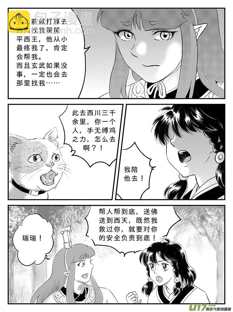 二十一 逃离-中下-第73话
