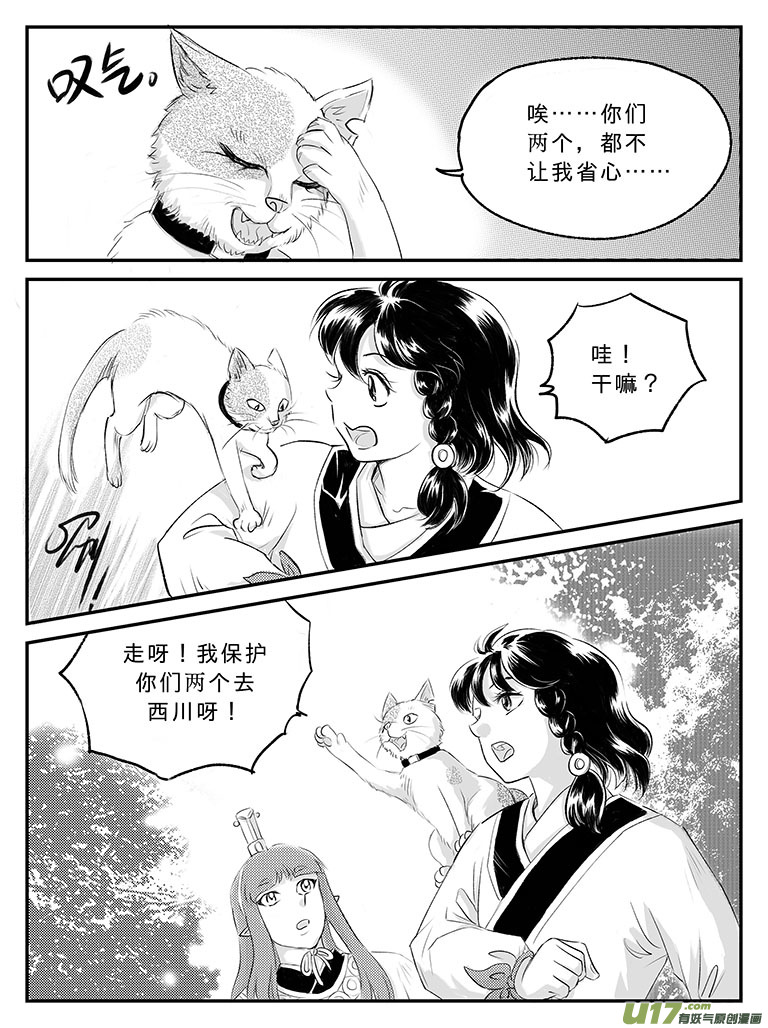 二十一 逃离-中下-第73话