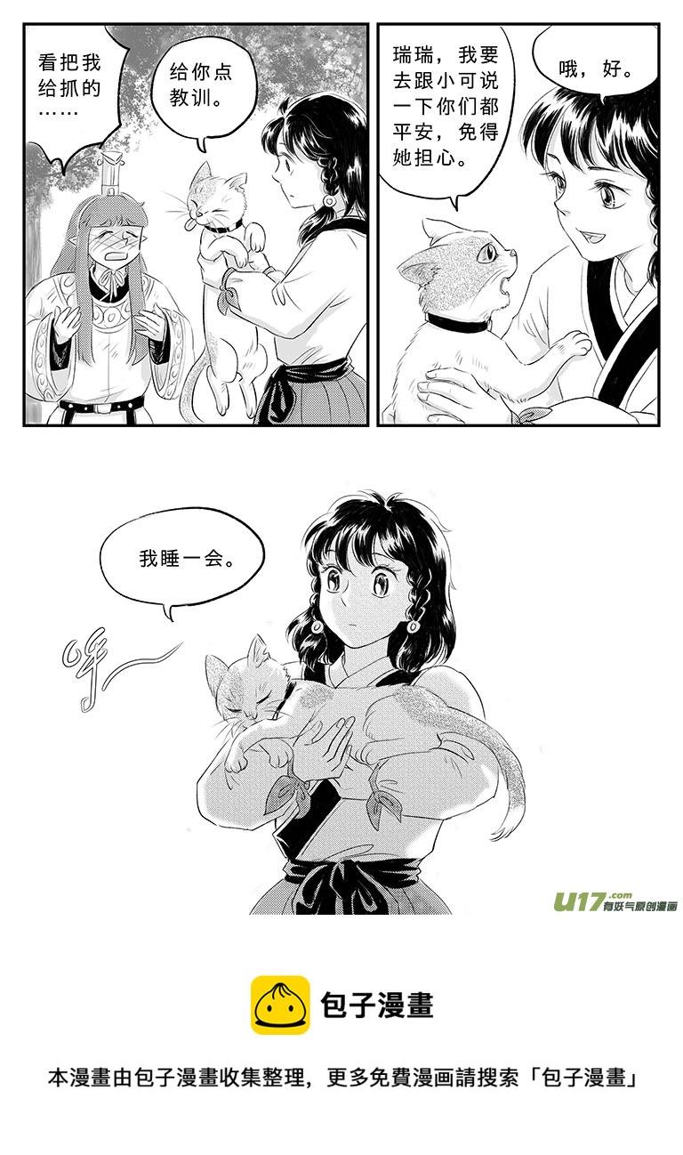二十一 逃离-中下-第73话