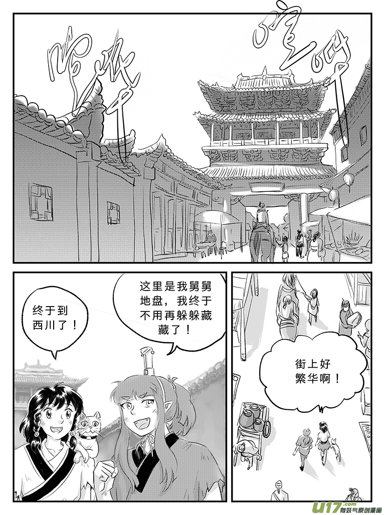 二十二 重逢-上-第75话