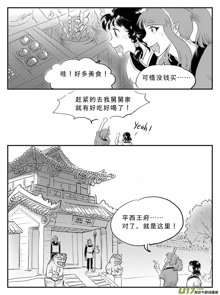 二十二 重逢-上-第75话