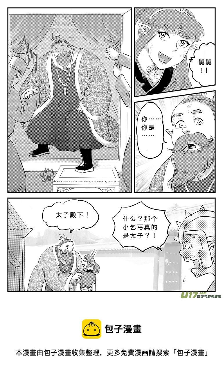 二十二 重逢-上-第75话
