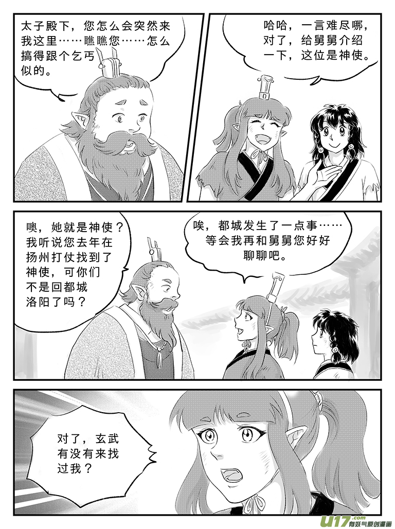 二十二 重逢-上-第75话