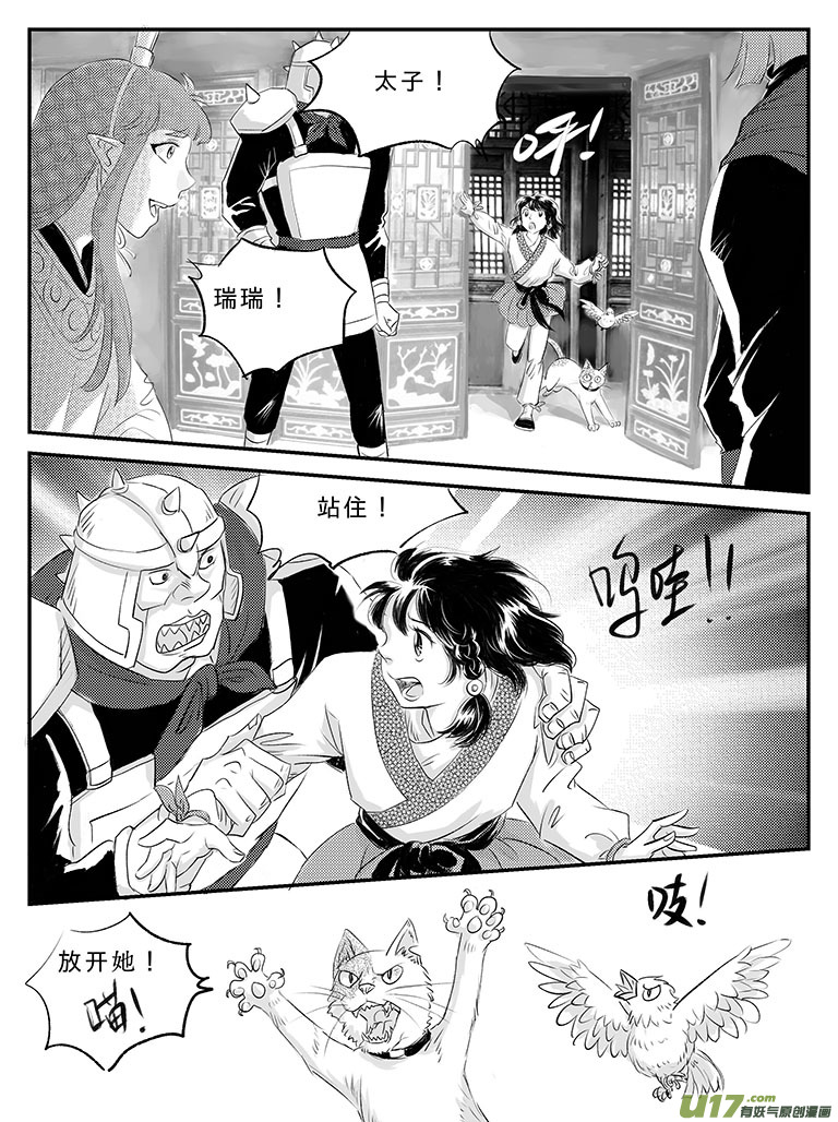 二十二 重逢-中下-第77话