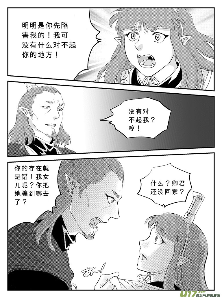 二十二 重逢-中下-第77话