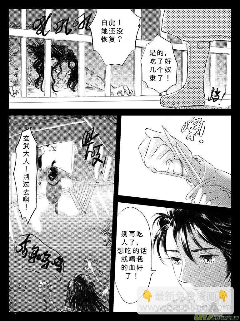 二十三 朱丽叶之泪-中下-第81话