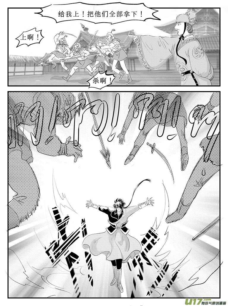 二十四 结盟-上-第83话