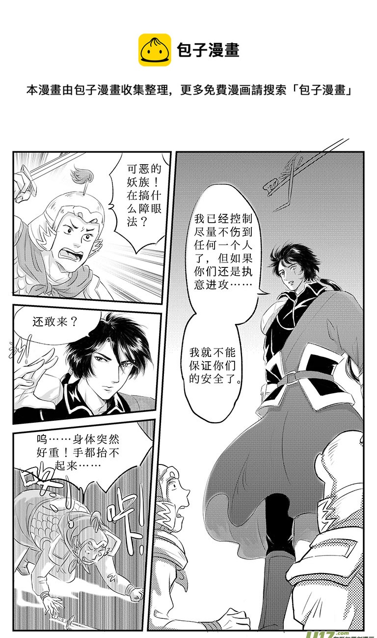 二十四 结盟-上-第83话