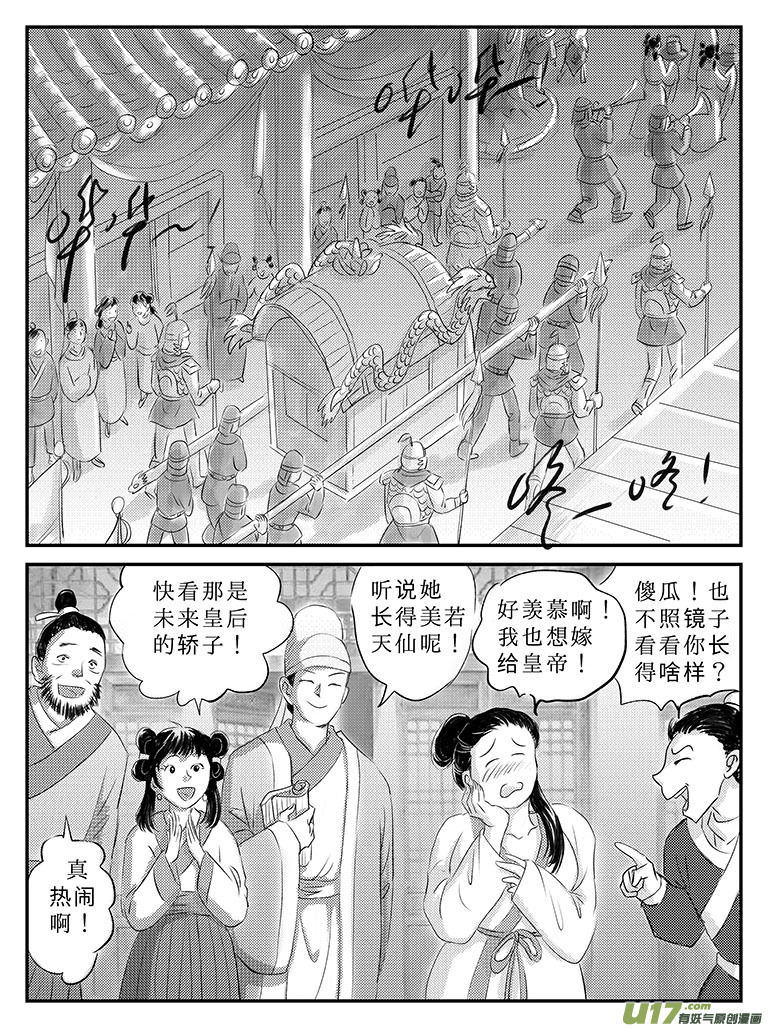 二十四 结盟-上-第83话