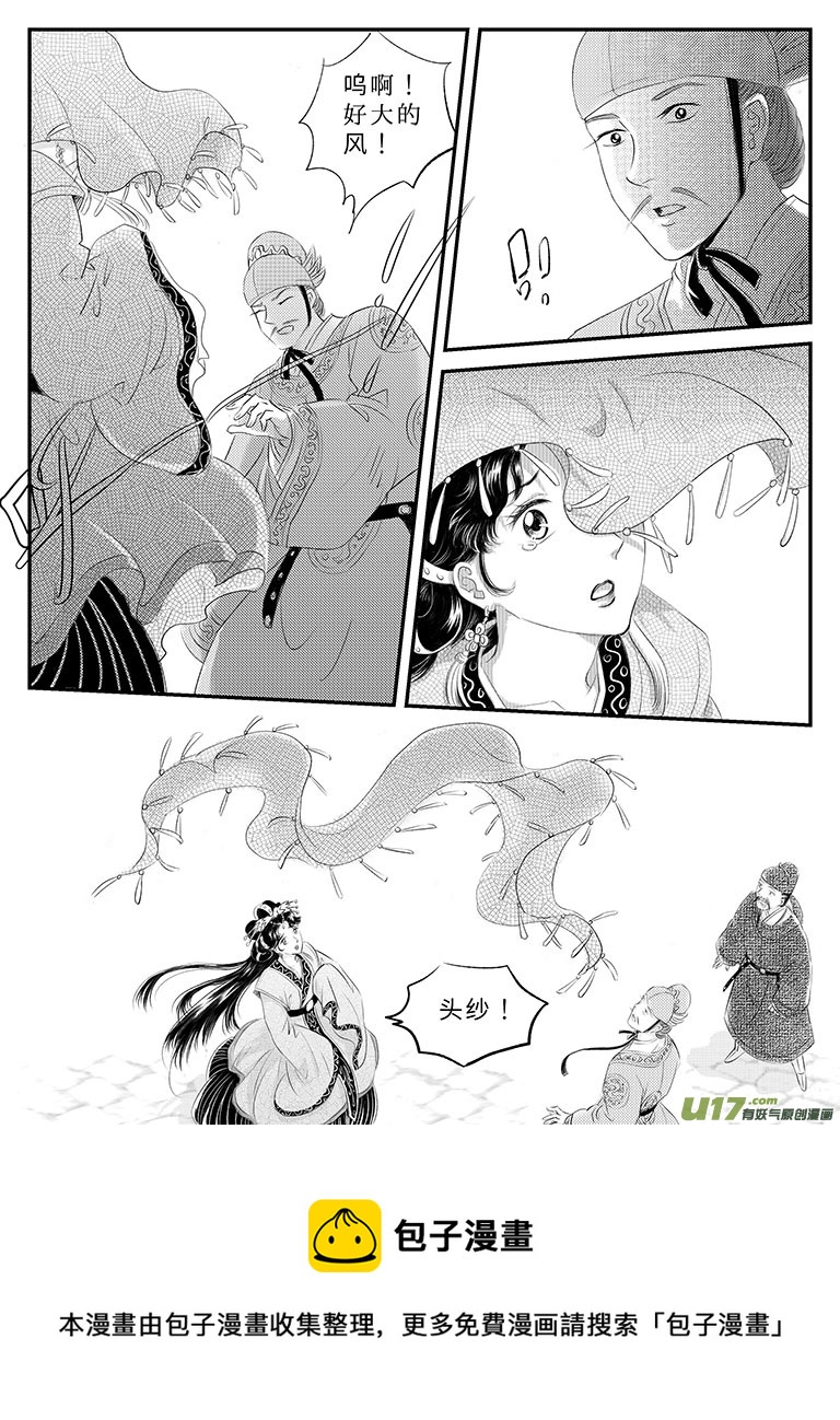 二十四 结盟-上-第83话