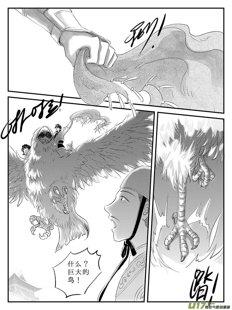 二十四 结盟-上-第83话
