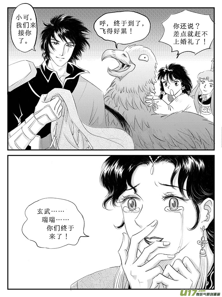 二十四 结盟-上-第83话