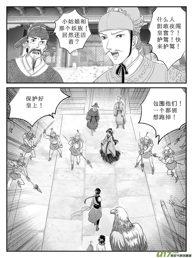 二十四 结盟-上-第83话
