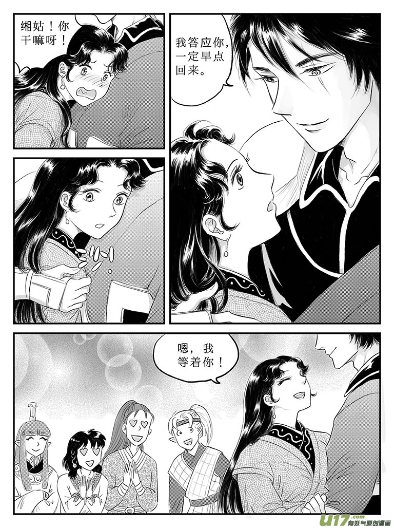 二十四 结盟-中下-第85话