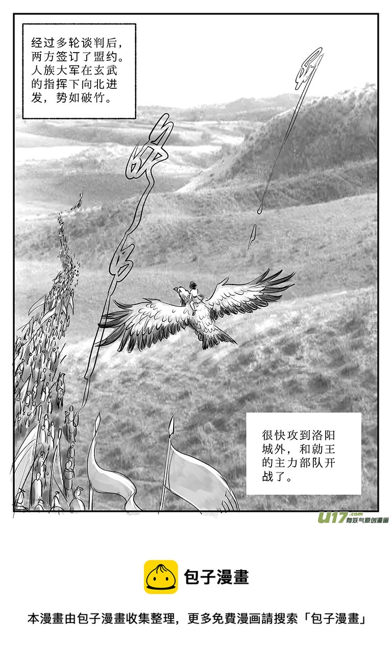 二十四 结盟-中下-第85话