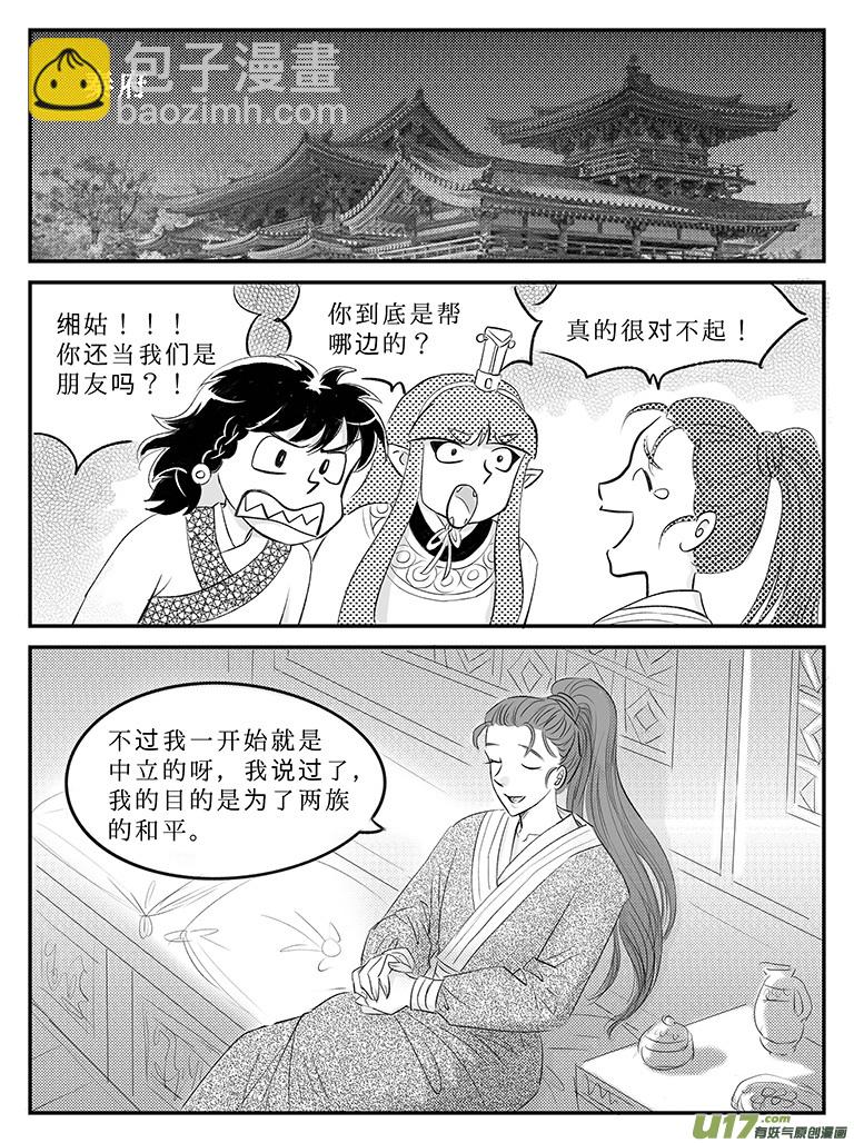 二十四 结盟-中下-第85话