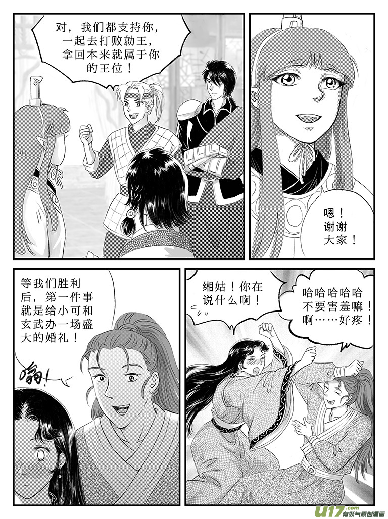 二十四 结盟-中下-第85话
