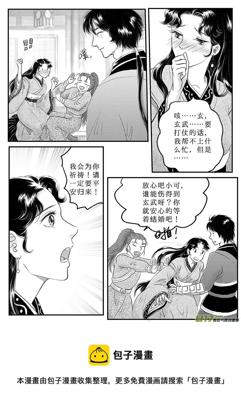 二十四 结盟-中下-第85话