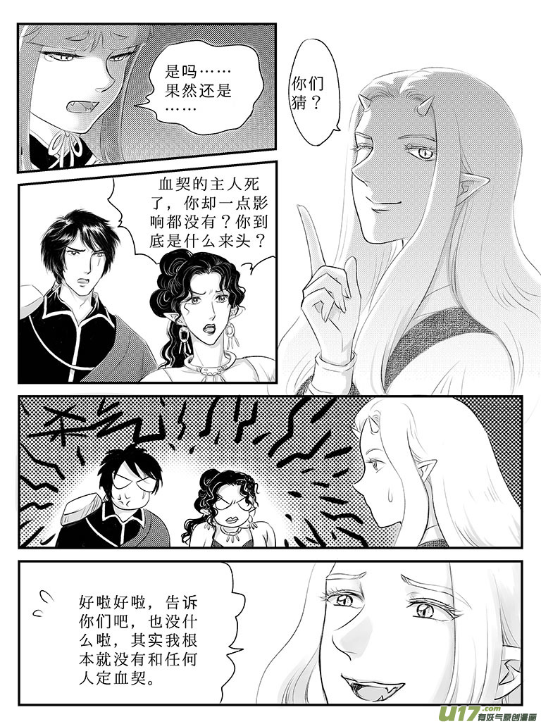 二十五 永别-上-第87话